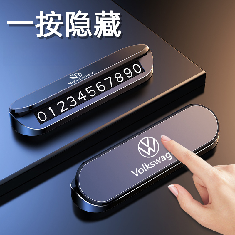 挪车途观途昂POLO精选临时停车号码牌挪车牌挪停车挪车号码牌