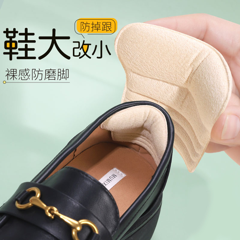 乐福鞋防掉跟防磨脚半码垫可裁剪调鞋码脚后跟垫贴护脚贴鞋大改小