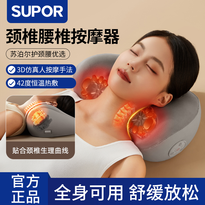 苏泊尔颈椎按摩枕脖子热敷多功能靠垫肩颈按摩仪腰部背部按摩放松