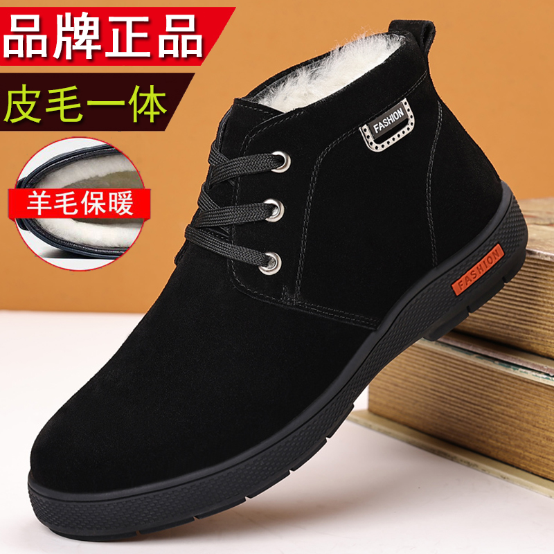TOUKE透克棉鞋男真皮羊毛保暖加绒男鞋磨砂皮高帮休闲男士棉皮鞋