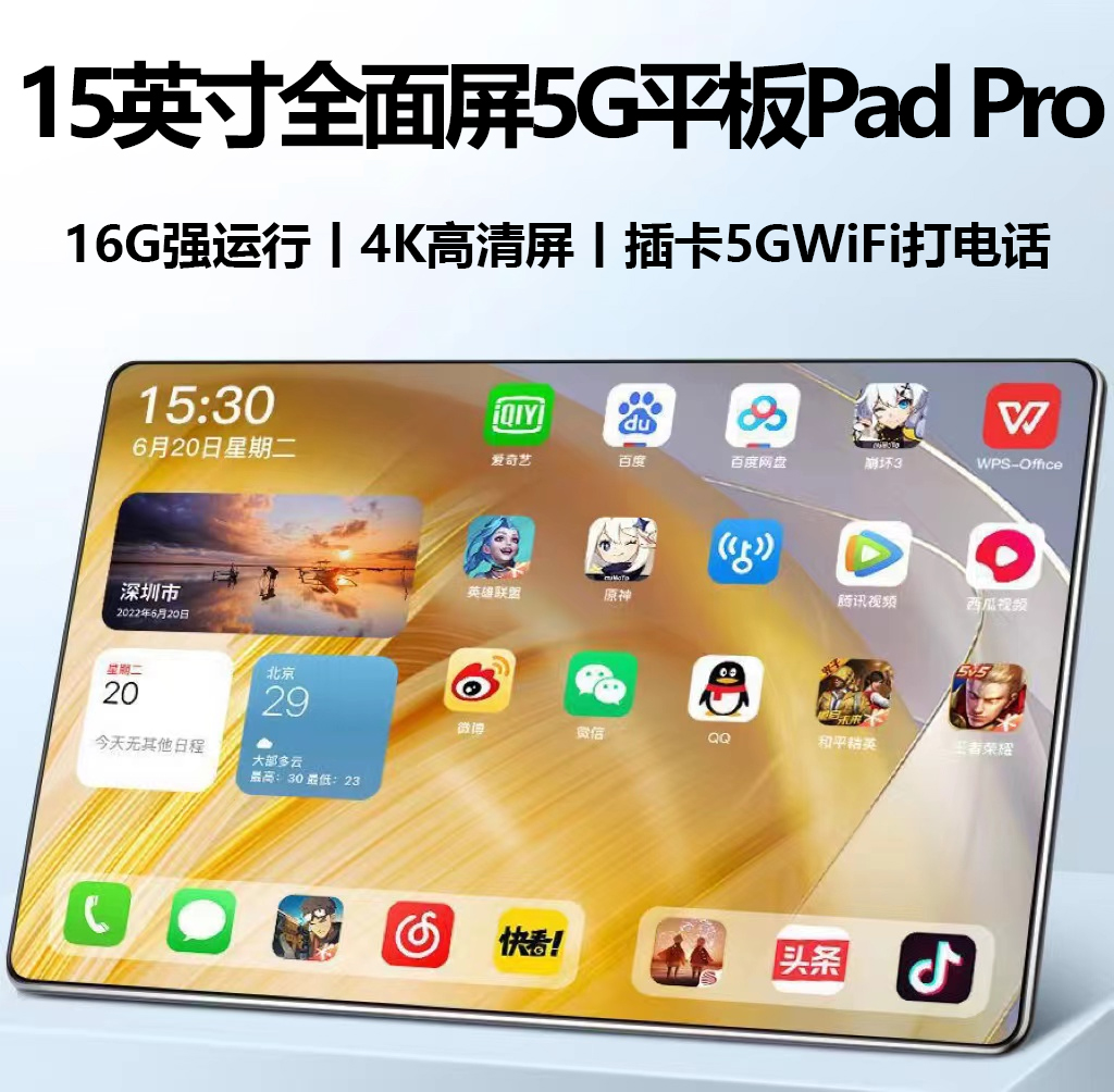 5G平板电脑高清护眼官方正品插卡便宜超薄专用家用智能迷你画画