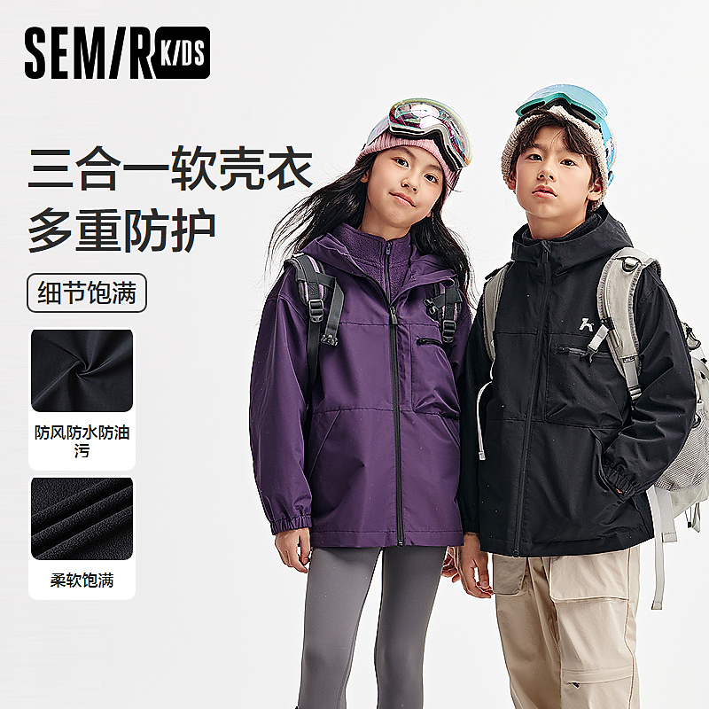 SEMIR KIDS-2024新款冬男女童套装三防外套两件套280324042201