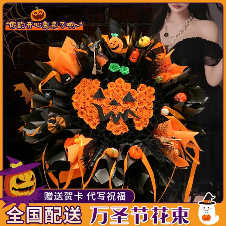 【全国同城配送】万圣节创意南瓜棒棒糖果玫瑰花束送女友鲜花配送