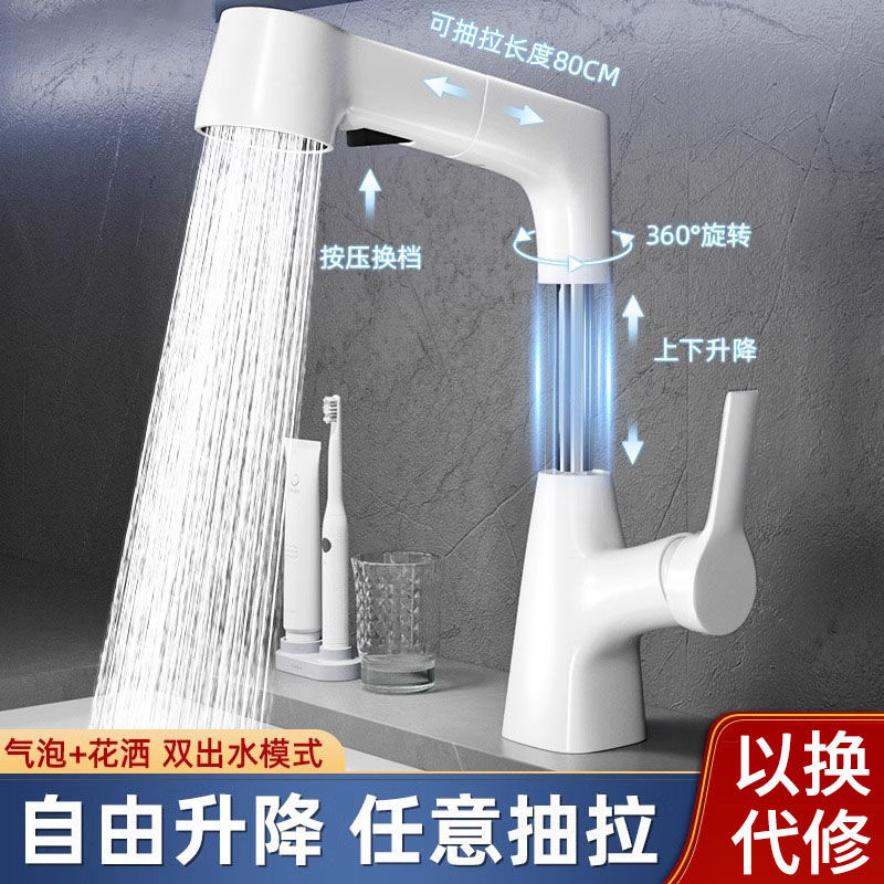 升降洗手盆水龙头洗头卫生间冷热面盆台盆白色抽拉式水龙头浴室