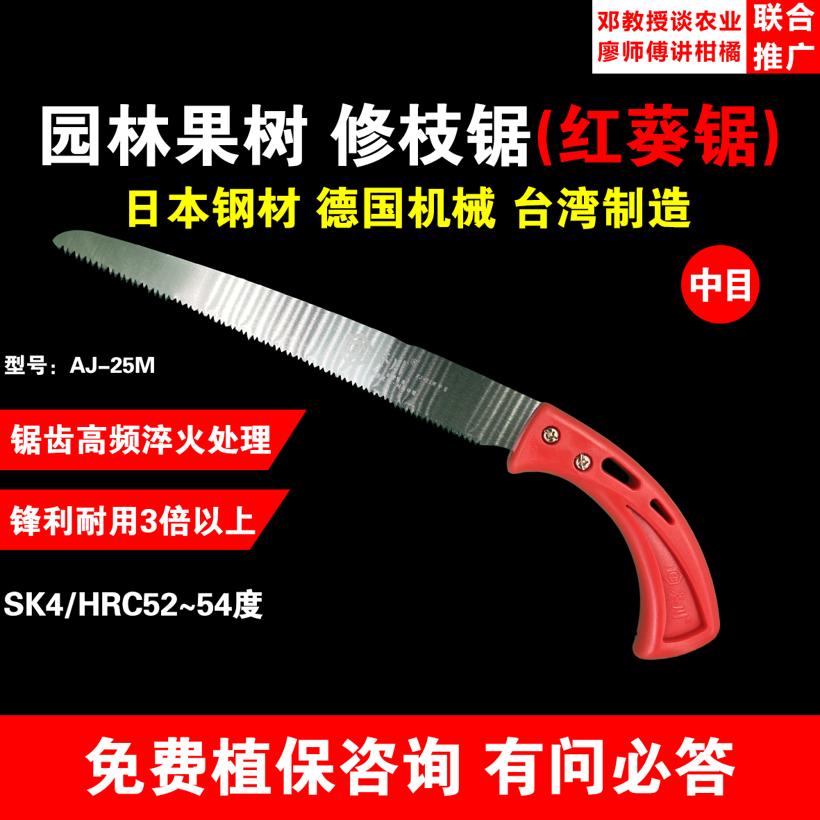果树园林修枝锯手锯中目锯手工锯伐木锯木工锯园林锯园艺树枝锯