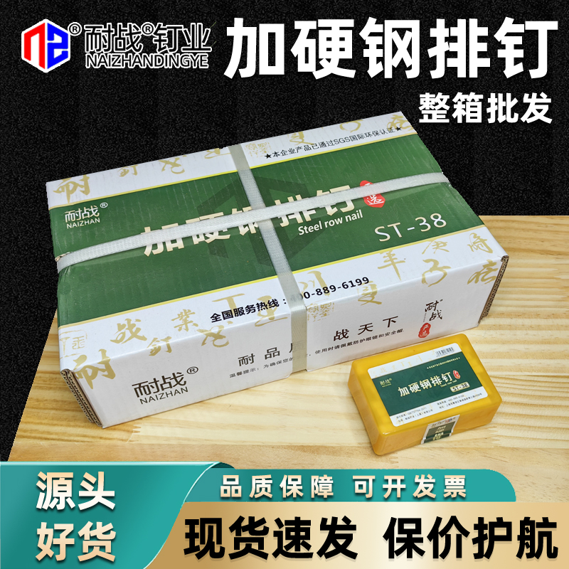 耐战国标钢排钉气动枪钉钢钉水泥钉ST18 25 32 38 45 50 64气排钉