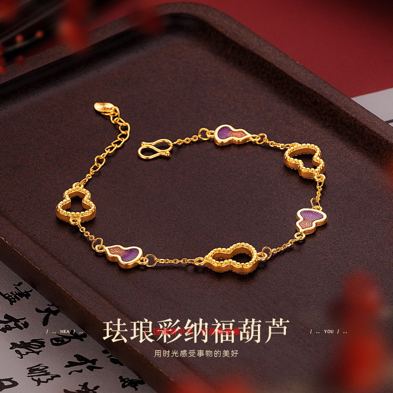 合金手链 仿真古法金色珐琅彩葫芦镂空手链 镀金烧蓝福禄双全手链