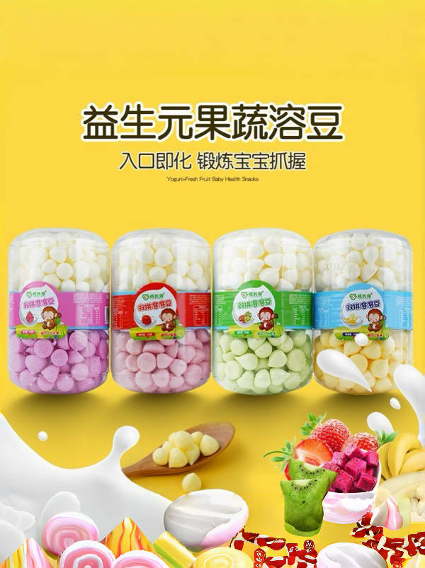 益生元双拼酸奶溶溶豆入口即化营养零食送婴幼儿宝宝儿童辅食谱