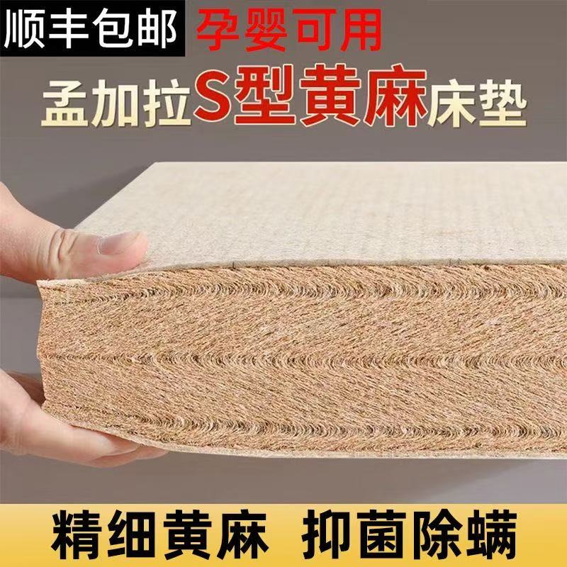 定制S型精细黄麻床垫儿童护脊硬垫家用折叠榻榻米床垫定做乳胶垫