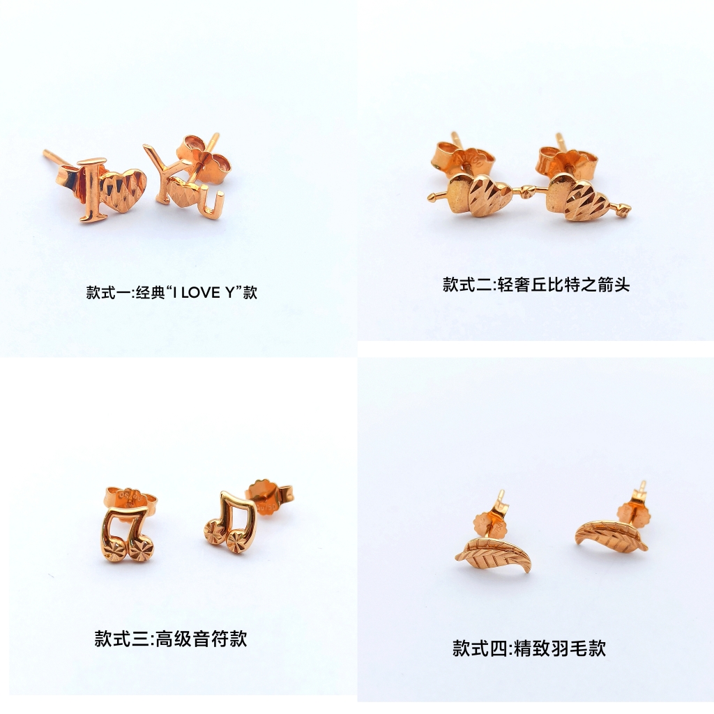 18K金玫瑰金(金750)经典高级字母音符羽毛丘比特之箭款百搭耳钉