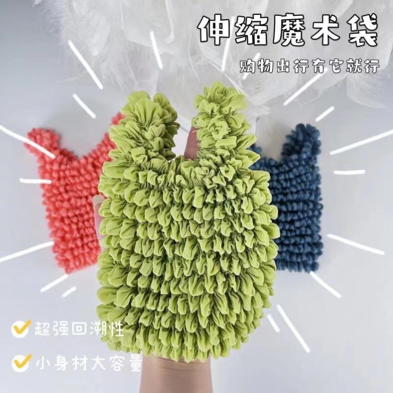 大容量弹力购物袋便捷魔术包包泡泡伸缩包魔术袋褶皱包大容量弹力