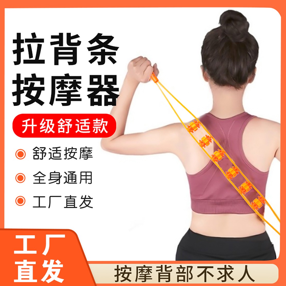 【厂家直发】拉背条滚轮颈椎按摩器多功能开背腰腿部全身手动按摩