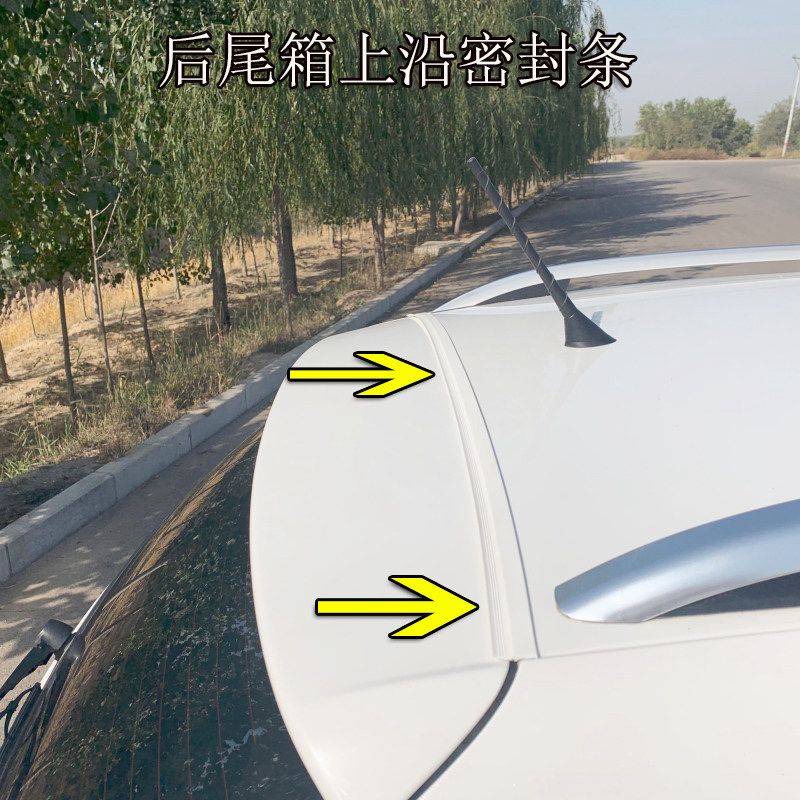 轿车 SUV MPV汽车后备箱盖上沿密封条防水隔音缝隙漏风车顶上胶条