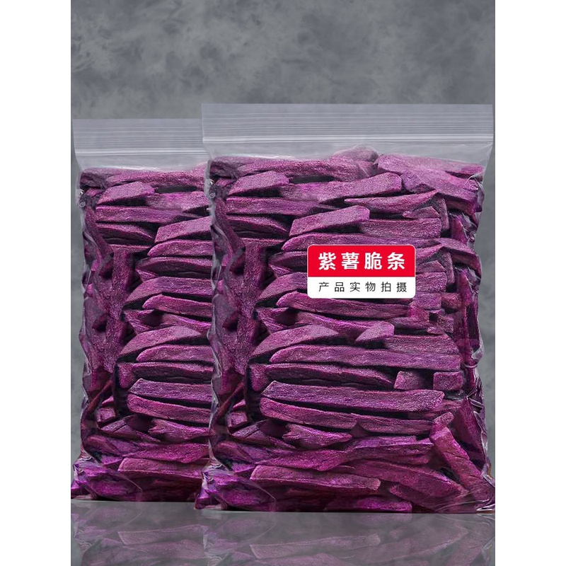 紫薯脆条酥脆番薯条地瓜干农家特产自制袋装包装办公室零食
