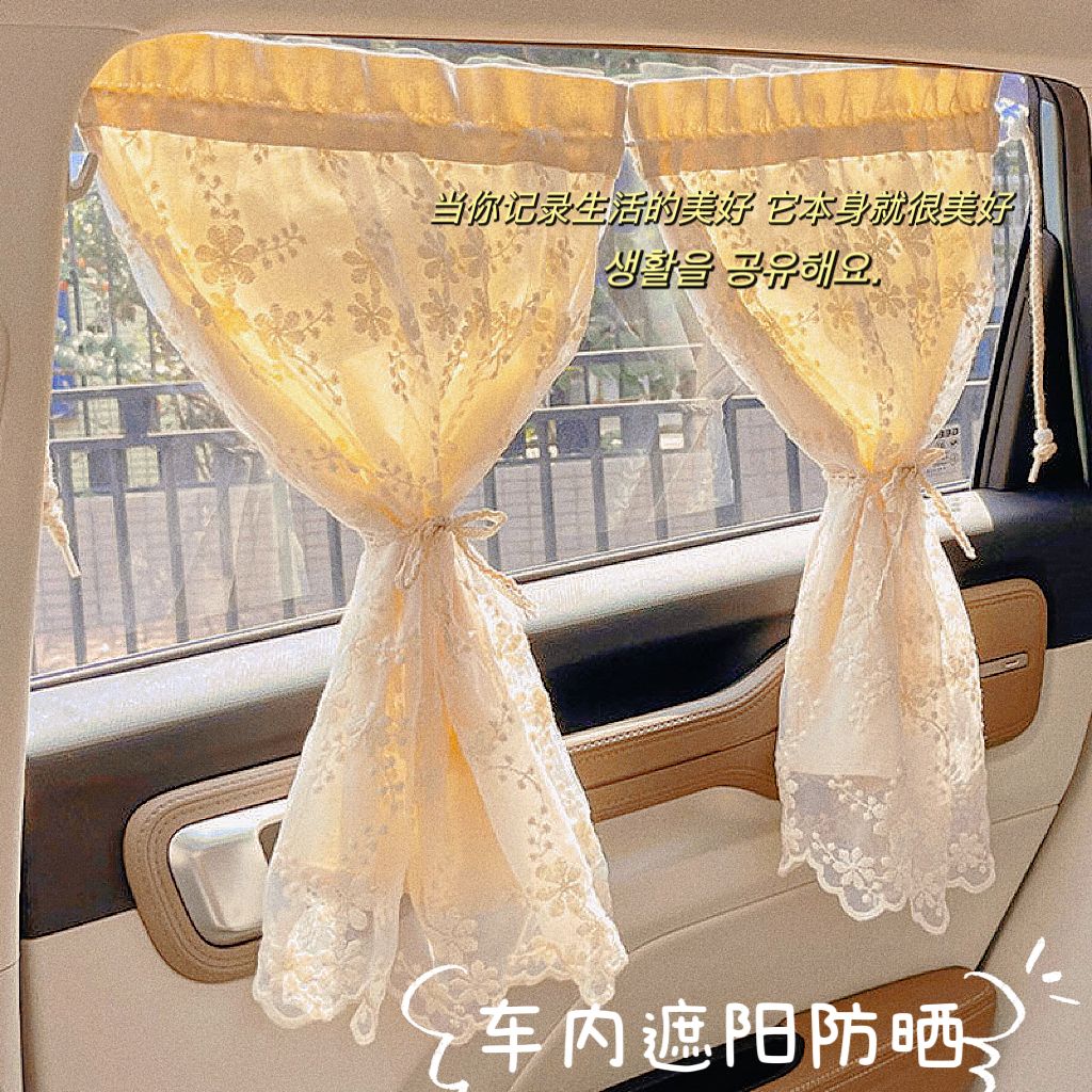 公主风车内窗帘车载汽车宝宝防晒蕾丝网纱小清新车窗遮阳帘婴儿女