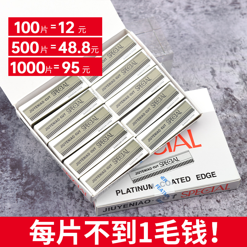 专业修眉刀片刮眉刀男女士安全型修眉毛初学美容院纹绣化妆师通用