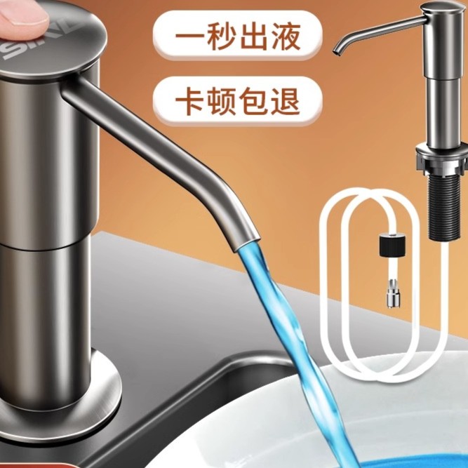 厨房水槽皂液器洗洁精压取器洗菜盆洗涤剂加长器延长管神器按压瓶