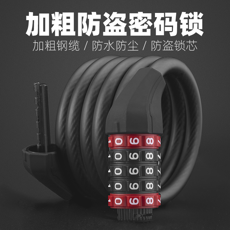 洛克兄弟自行车锁密码锁防盗山地车电动车便携链条锁公路骑行配件