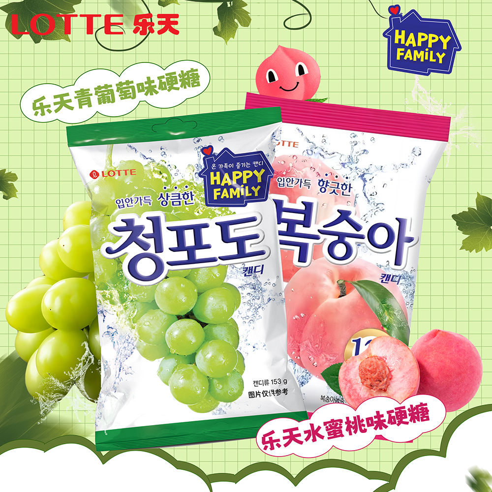 Lotte/乐天 韩国进口青葡萄硬糖水果青提清新韩剧同款果味硬糖