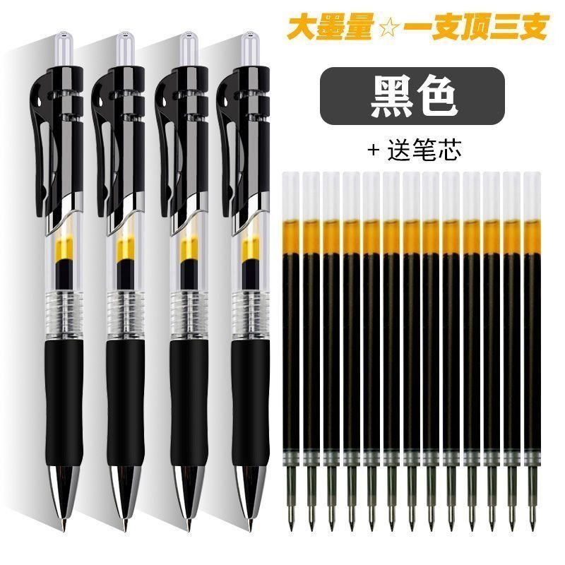 黑色按动中性笔圆珠笔签字笔会议笔书写黑红蓝学生学习办公顺畅