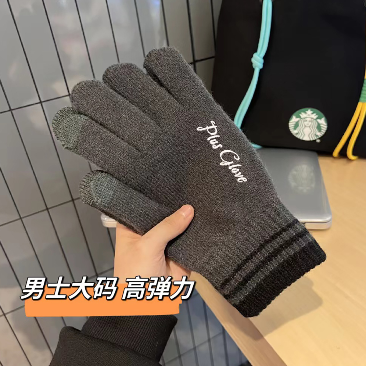 超大码男士冬季手套户外骑行电动车保暖防寒五指触屏针织毛线手套