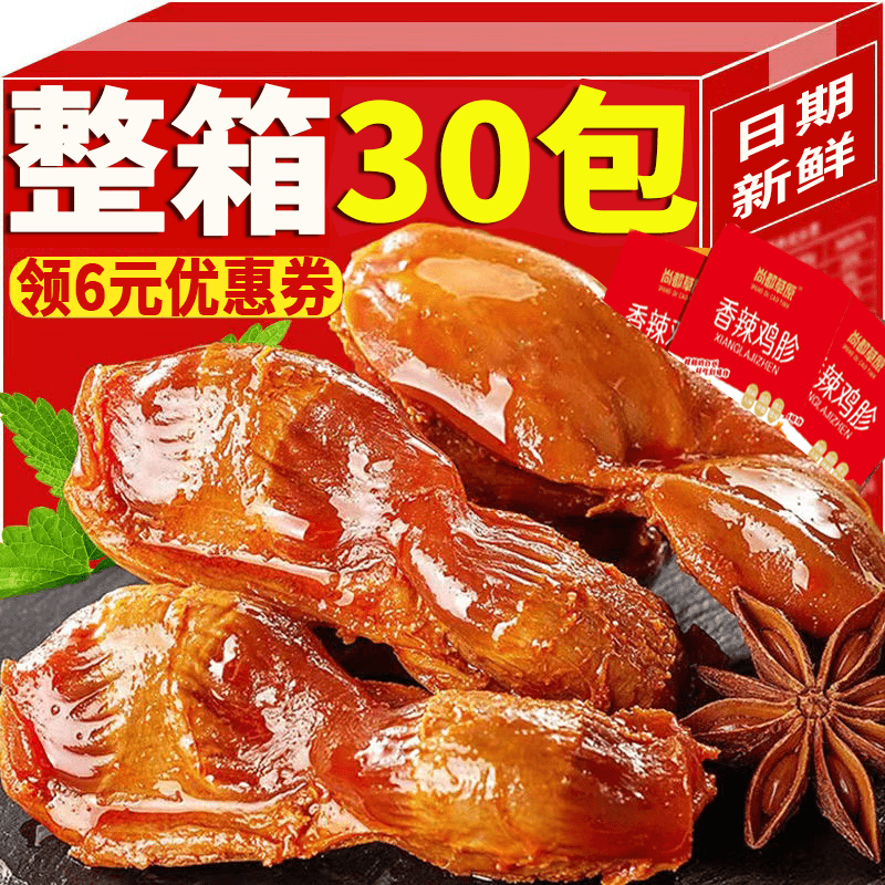 【买20包送30包】新鲜卤鸡胗鸡肫开袋即食零食追剧香辣小吃酱香熟食