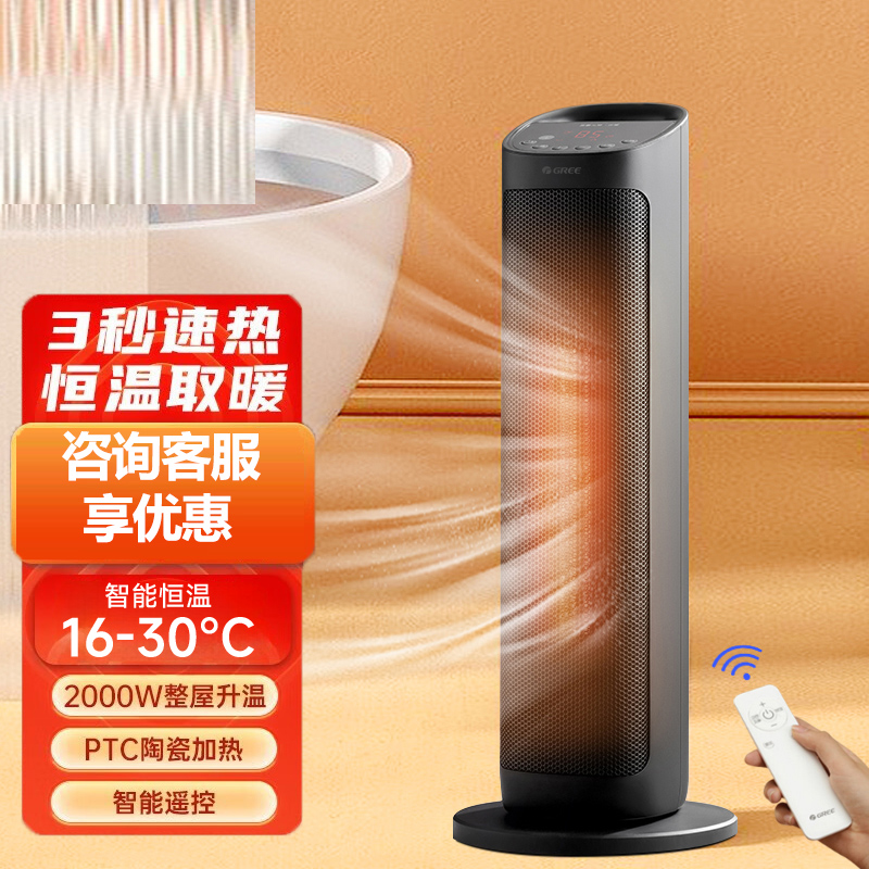 格力暖风机取暖神器家用节能电暖气办公室速热宿舍电暖器