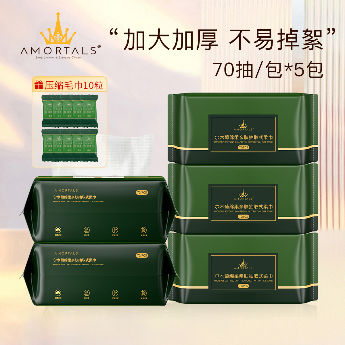 尔木萄抽取式洁面巾一次性洗脸巾80g/平方干湿两用毛巾加厚wp