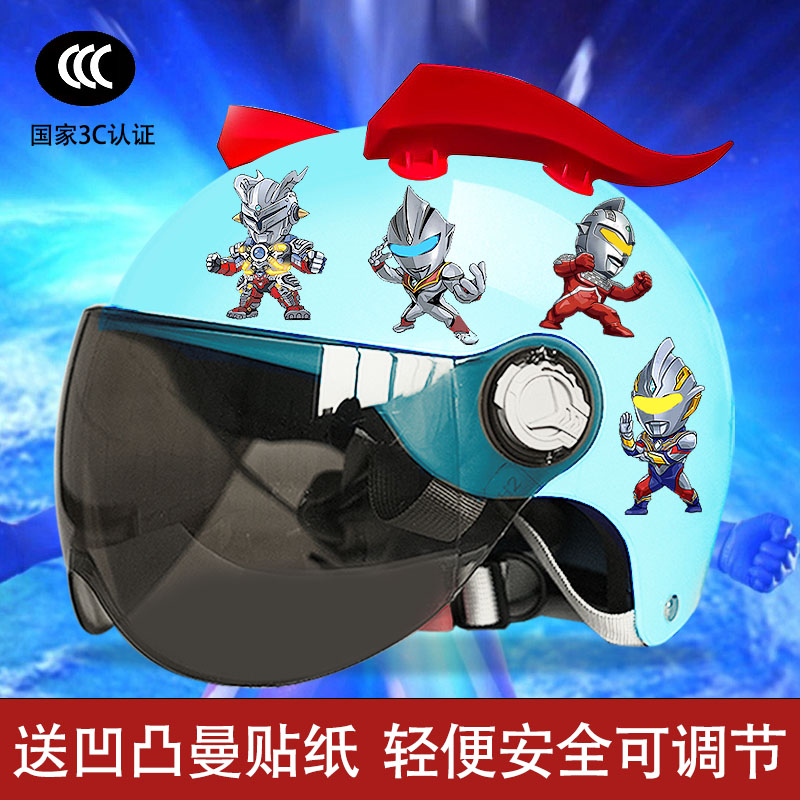 3C认证儿童电动车头盔男夏季防晒卡通半盔学生四季轻便小孩安全帽