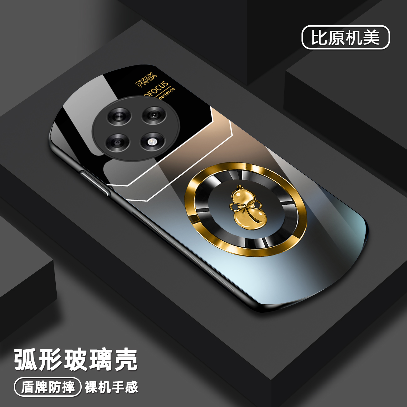 适用【OPPO A3】渐变葫芦盾牌玻璃手机壳 高档大气 超薄防摔刮