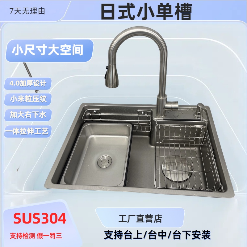 加厚骊住日式平替3D压纹小单槽洗菜盆水槽台下多功能304不锈钢