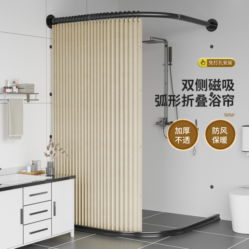 浴室弧形折叠磁吸浴帘套装免打孔L型干湿分离防水布卫生间隔断帘