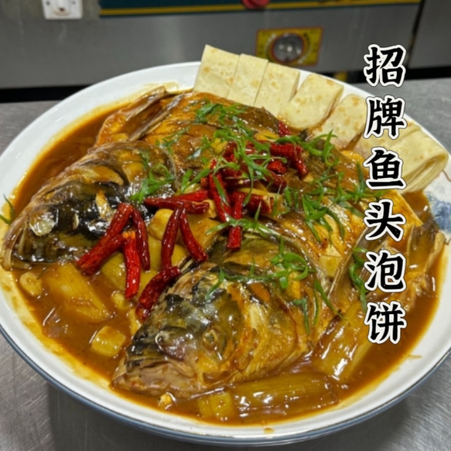 招牌鱼头泡饼配方视频教程