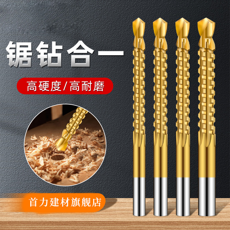 锯齿拉花钻头多功能拉槽木工锯钻合一麻花钻手电钻多用超硬打孔钻