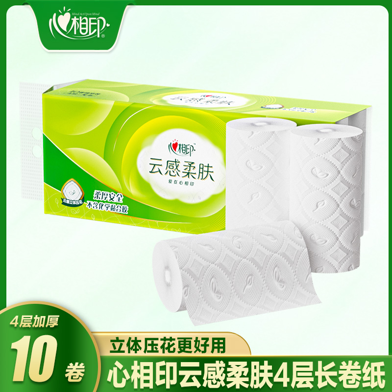 心相印云感无芯卷纸700g*提家用卫生纸厕纸
