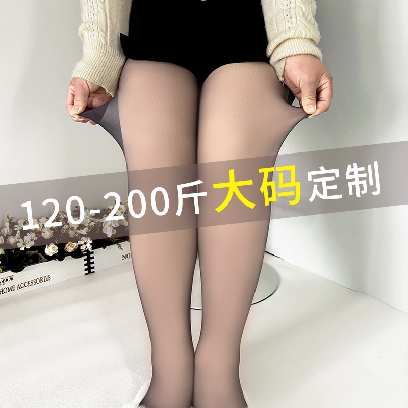 达人专属-大码高透黑丝双层黑透肤光腿神器女胖mm200斤加绒连裤袜
