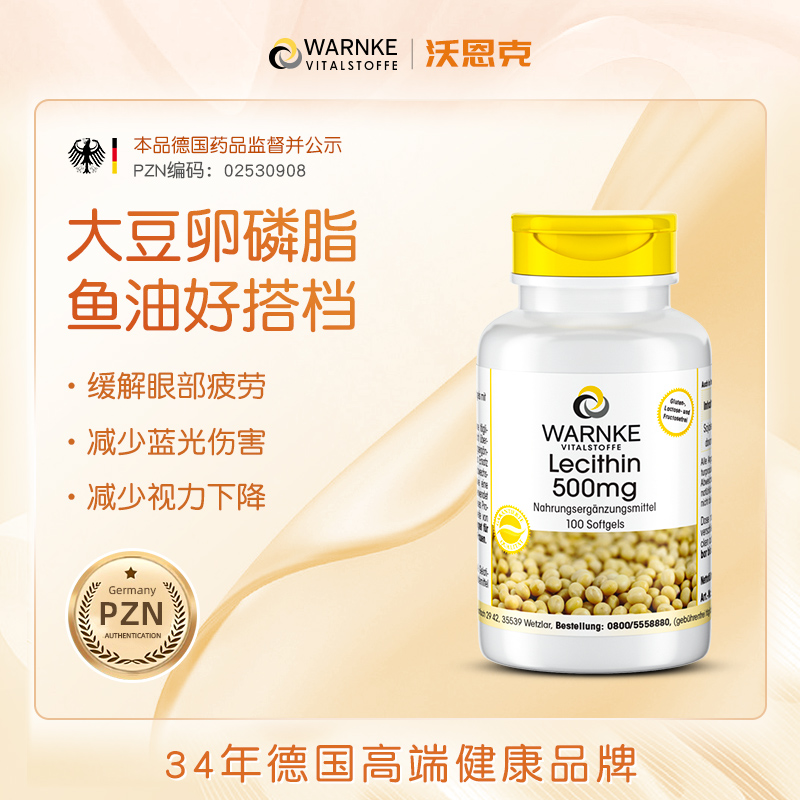 德国大豆纳豆激酶胶囊鱼油搭档100粒/瓶保健品【2026-05-01过期