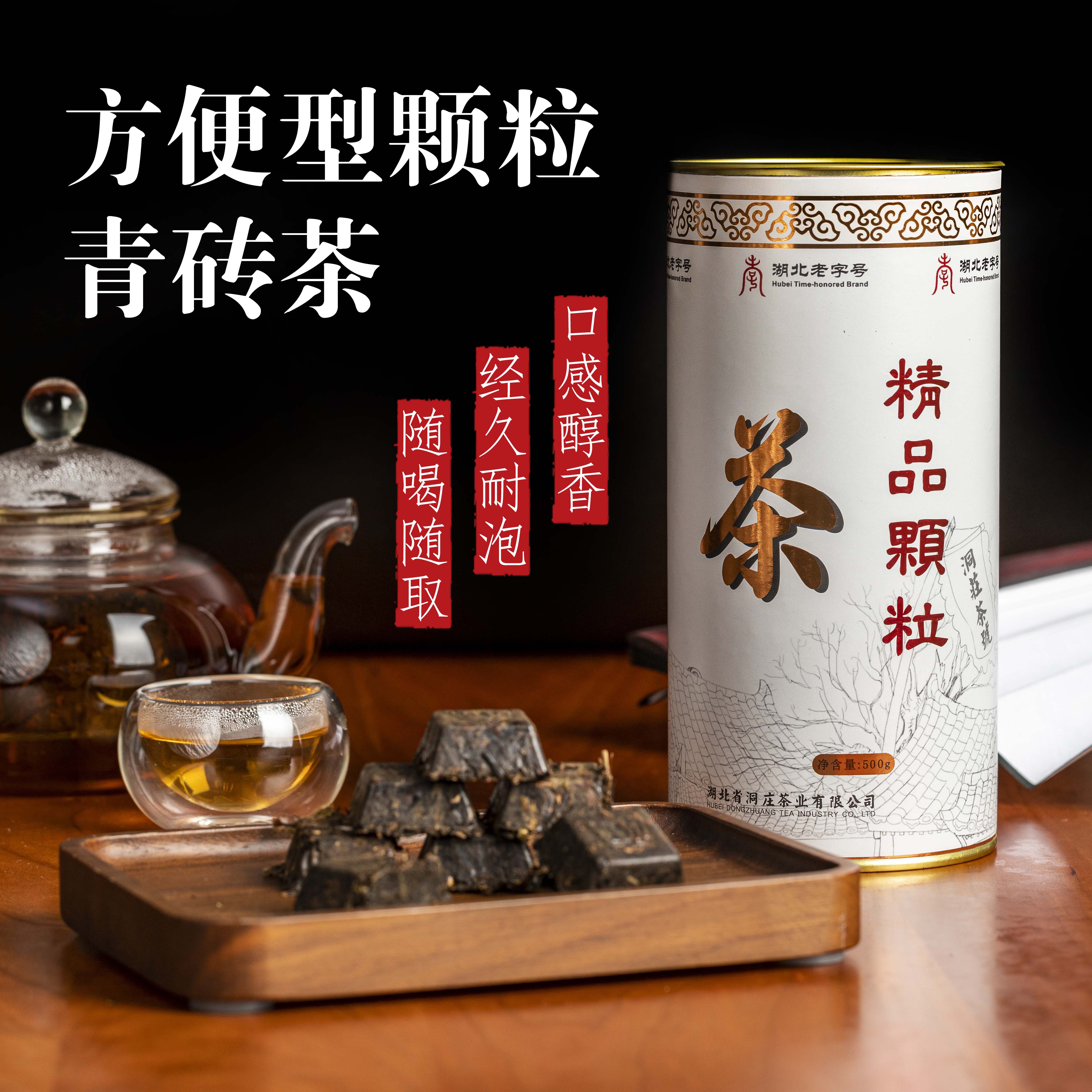 湖北赤壁青砖茶500g正宗内蒙古煮奶茶专用黑茶叶免撬（40颗粒）