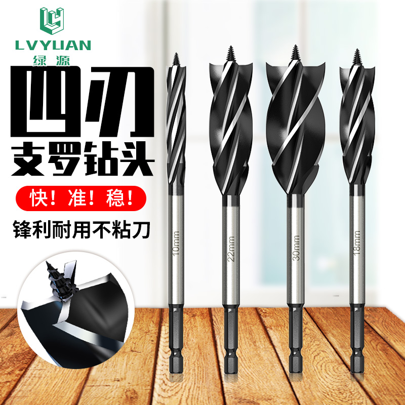 四槽四刃六角柄加长支罗钻头木工打孔器圆孔木工钻头木板打孔器