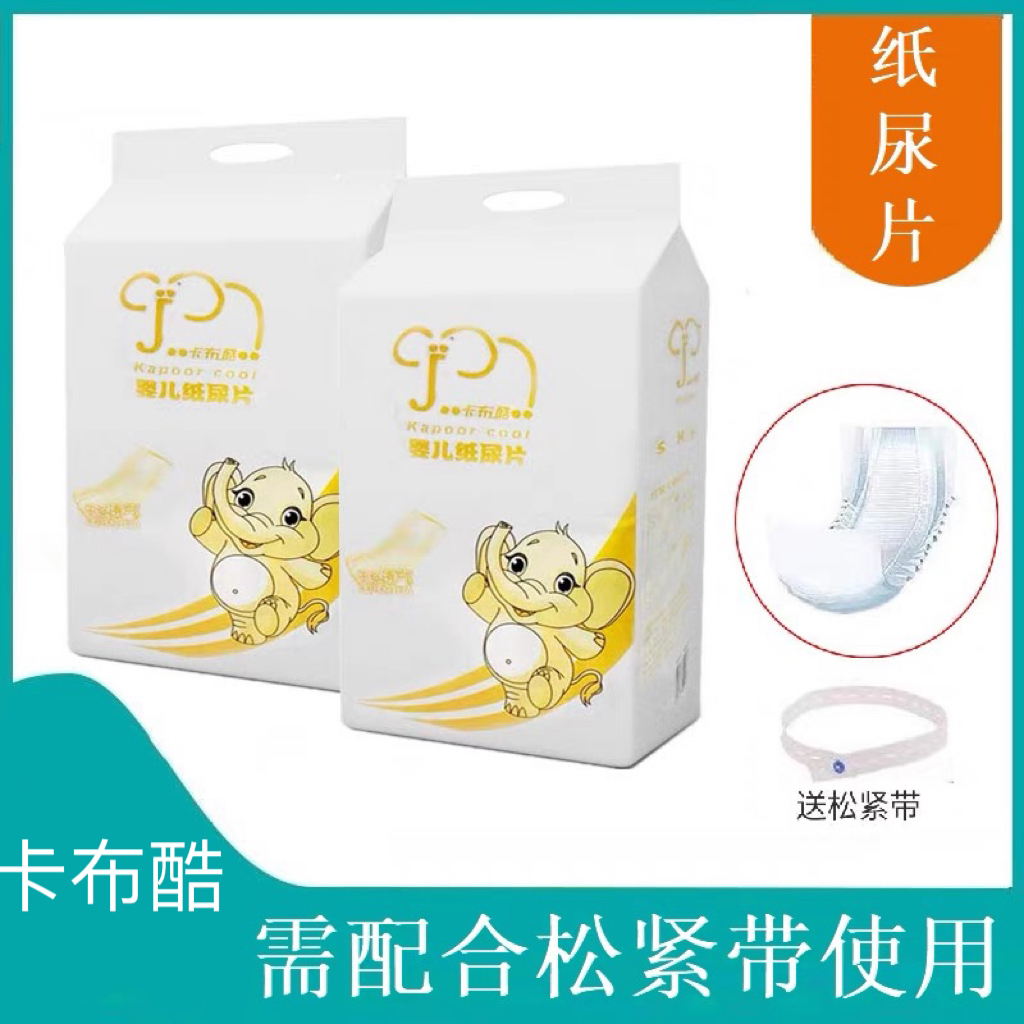 新生儿纸尿片超柔透气干爽舒适宝宝尿不湿纸尿片婴儿纸尿片