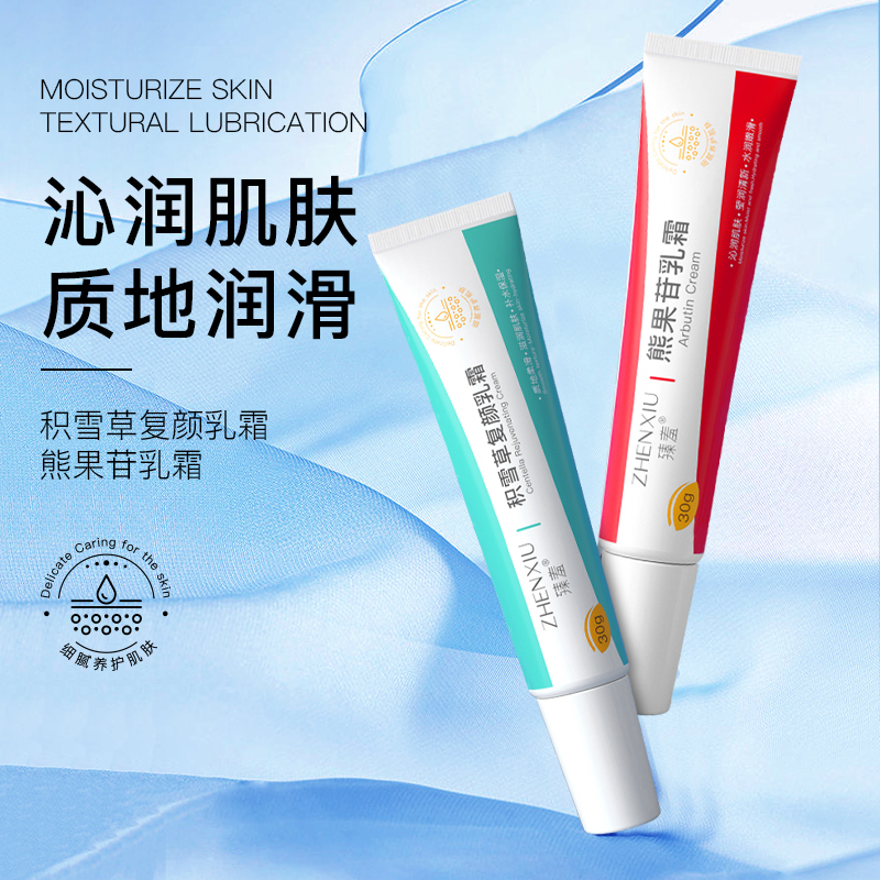 sod熊果苷乳膏改善黑色素烟酰胺凝胶褪黄提亮护理面霜淡化痘印黑