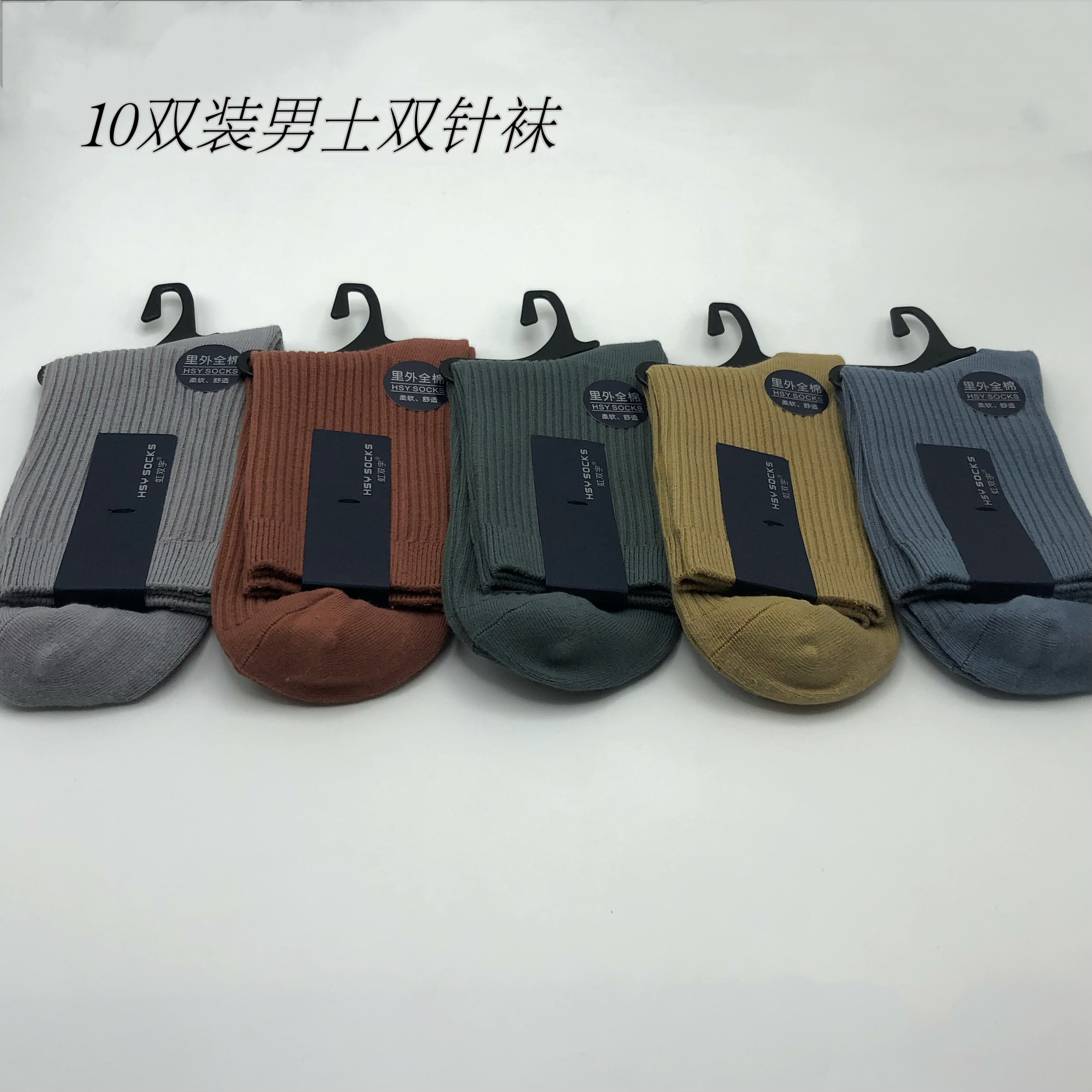 男士秋冬季竖条纹双针纯色黑白灰商务休闲高筒吸汗棉袜子