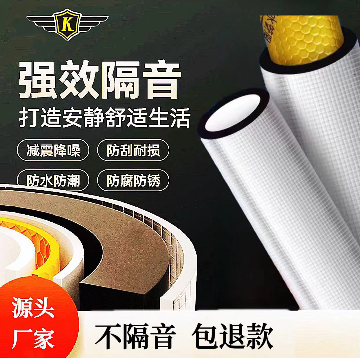 K牌【隔音绵】加密加厚110管专用带自粘胶➕阻尼片双重组合隔音降噪