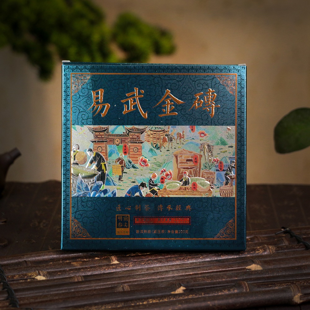 2015年云南临沧普洱茶熟砖匠心制茶传承经典 200g易武金砖 T0359