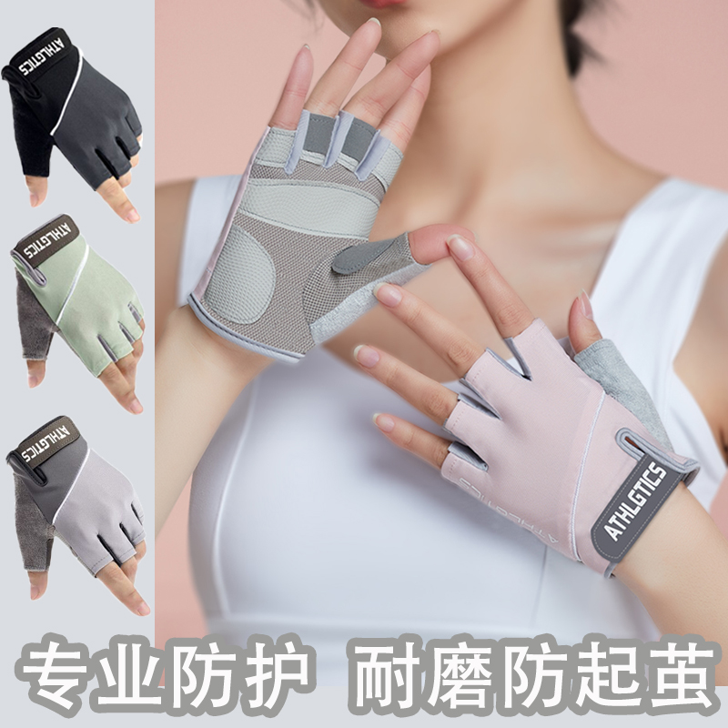 通用常规手套漏指锻炼薄款普拉提女款透气速干耐磨户外训练手套