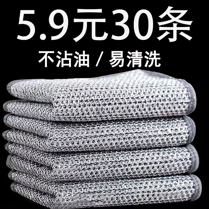 【30条装】厨房银丝抹布清洁洗碗钢丝沾油刷锅易清洗家用百洁布