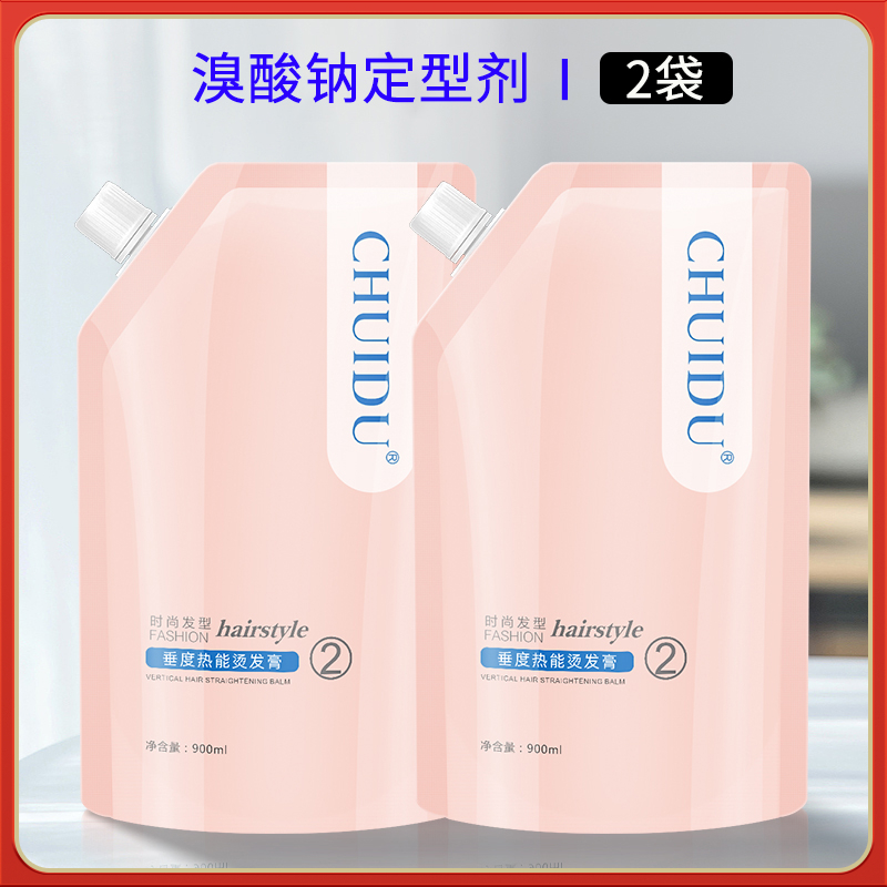 2袋】美发店专用溴酸钠热烫卷发定型水2号剂离子烫直发B剂膏状定型