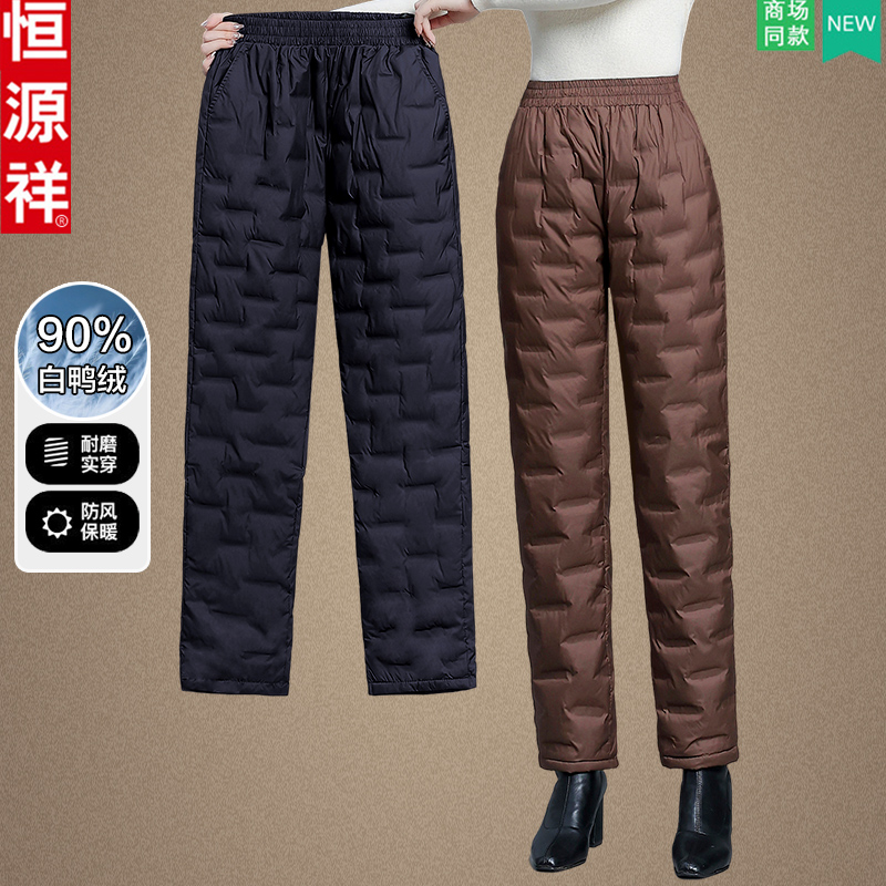 恒源祥中老年人冬季羽绒裤女外穿奶奶装高腰加厚妈妈直筒保暖裤子