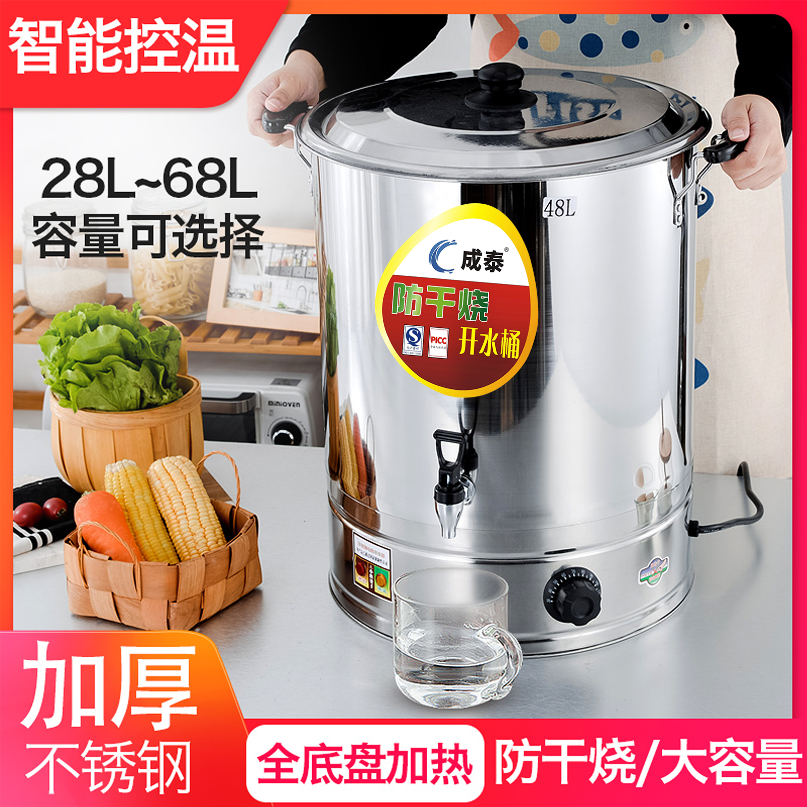 家用月子开水桶大容量煮艾叶洗澡保温不锈钢恒温烧水桶泡脚热水桶