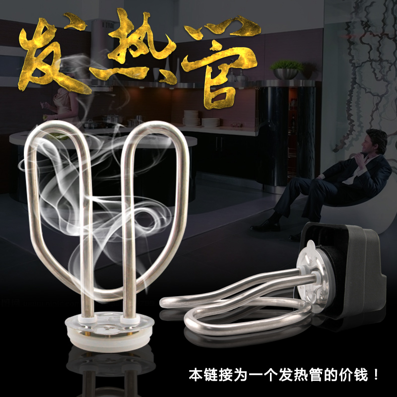 各品牌电热水壶发热管防干烧加热管芯电热管通用电茶壶烧水壶配件